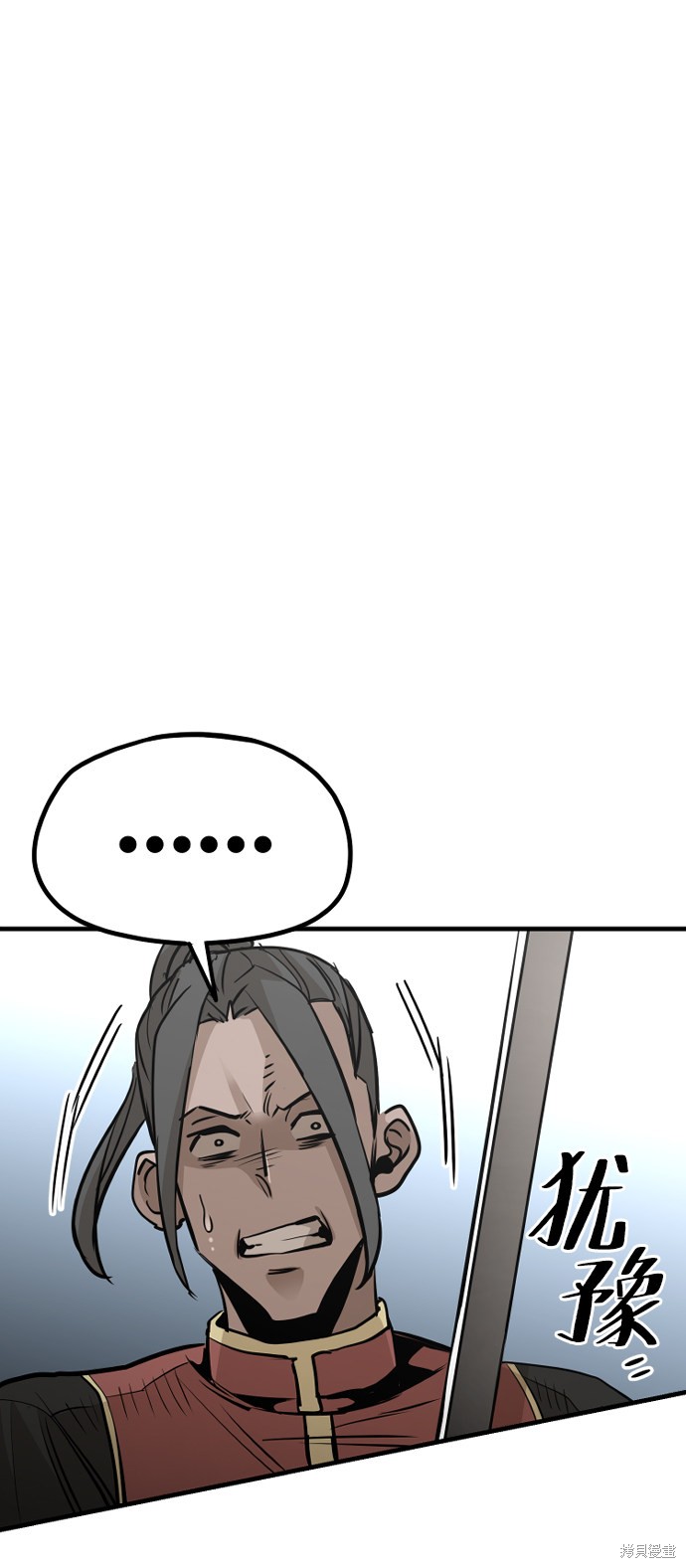 天魔育成 第20话 第43页