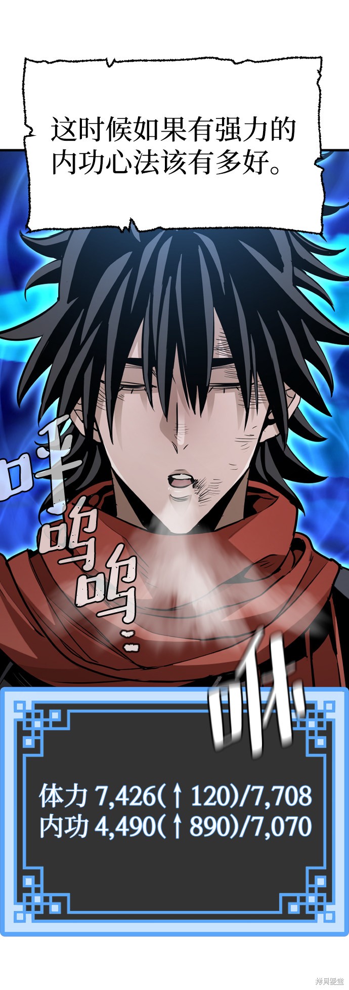 天魔育成 第21话 第115页