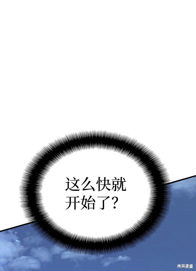 天魔育成 第21话 第122页