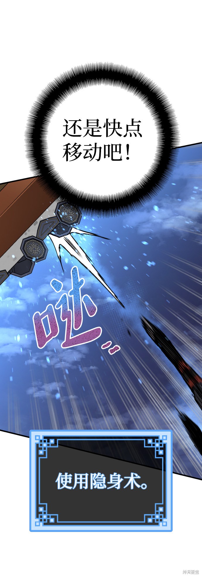 天魔育成 第21话 第125页