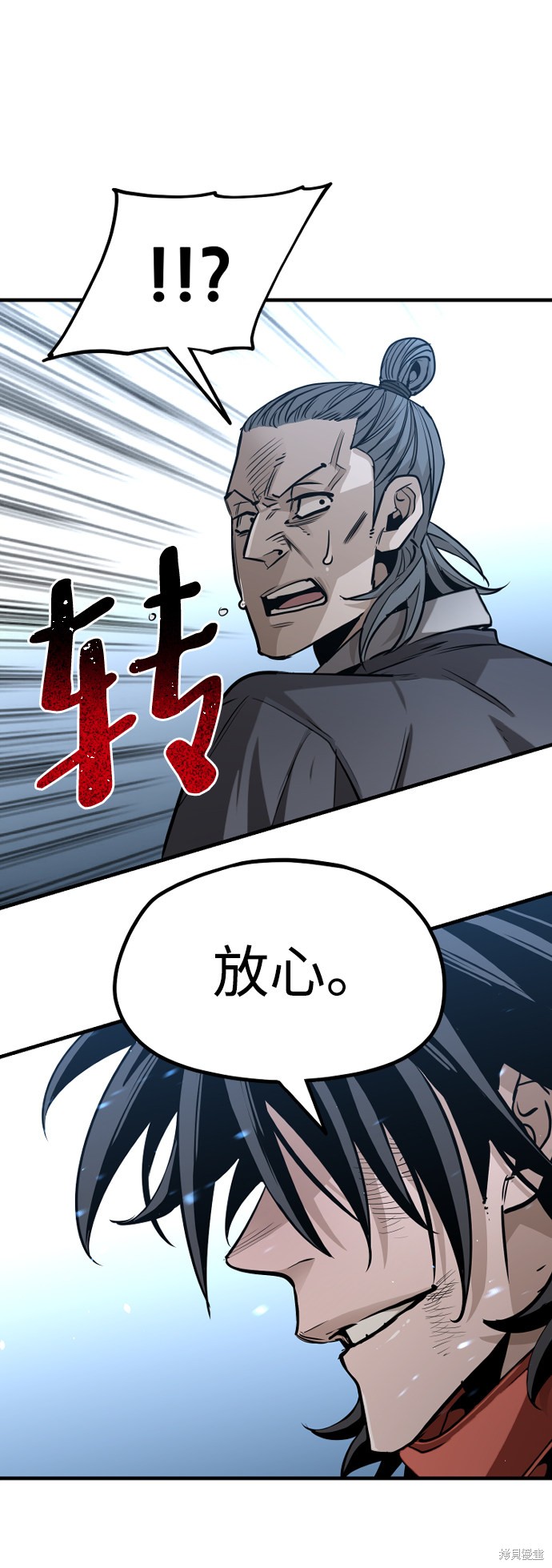 天魔育成 第21话 第14页