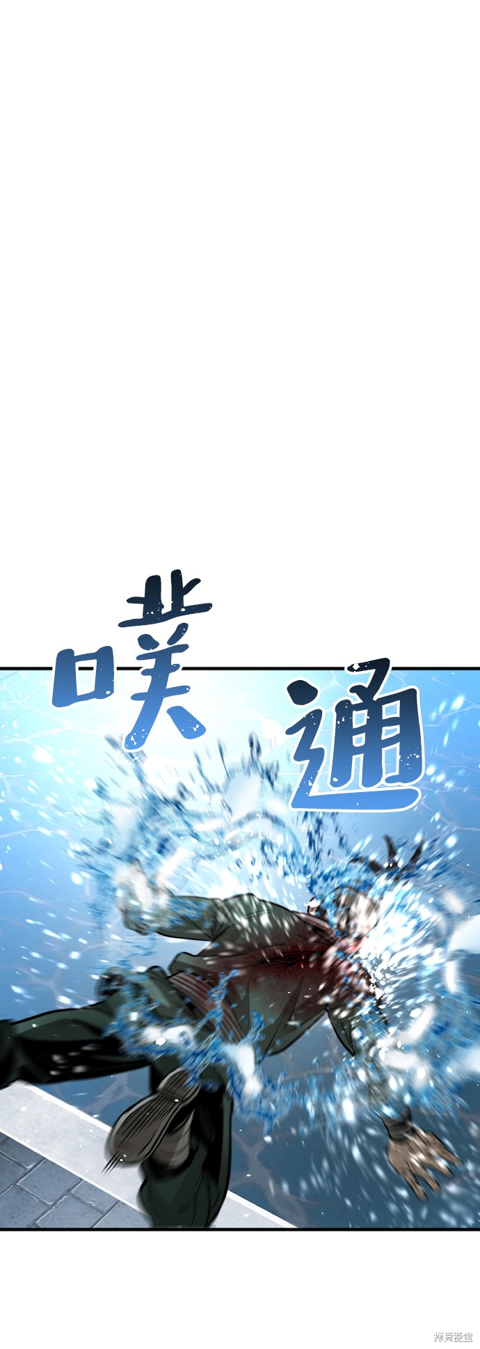 天魔育成 第21话 第138页