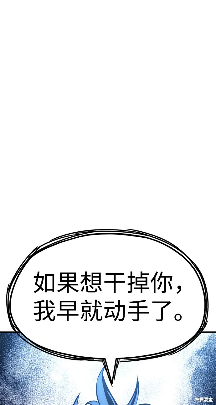 天魔育成 第21话 第15页