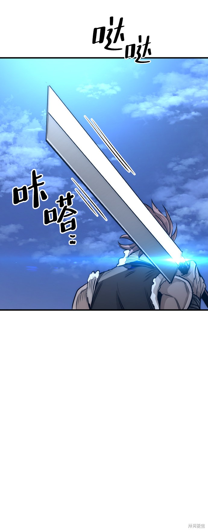天魔育成 第21话 第143页
