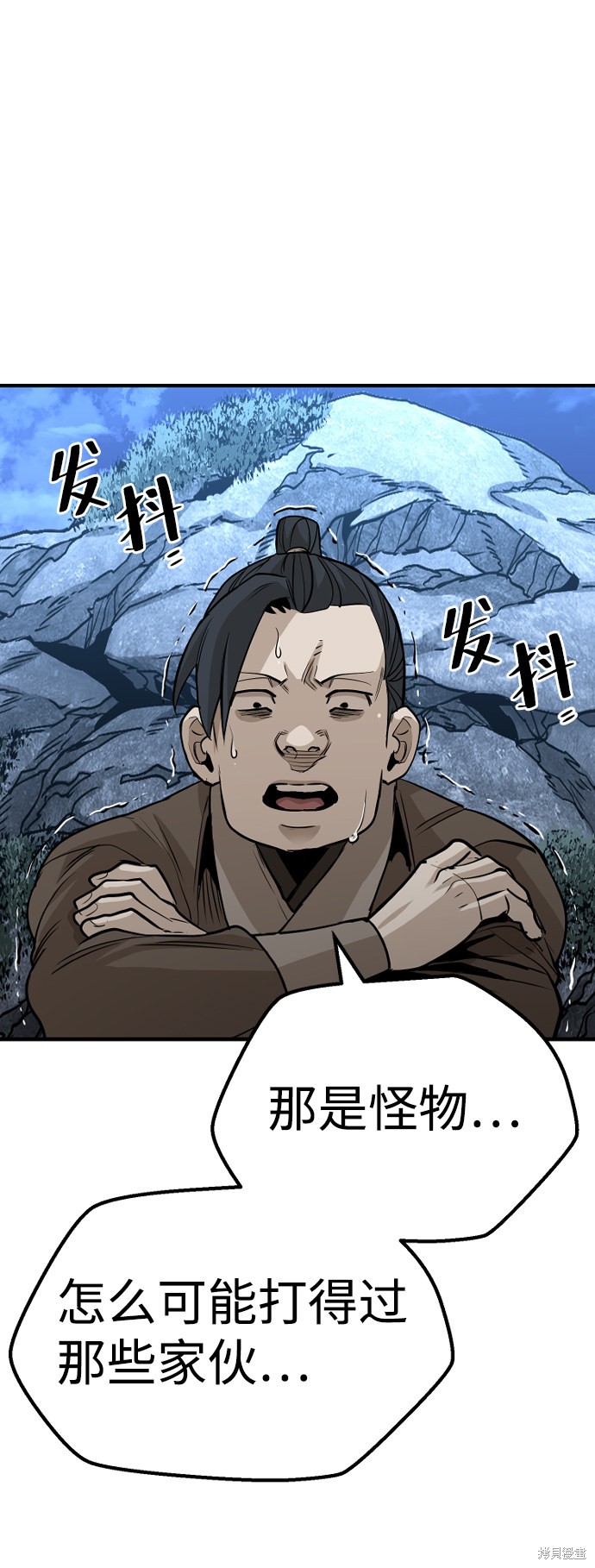 天魔育成 第21话 第144页