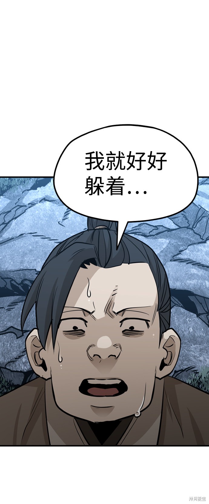 天魔育成 第21话 第148页
