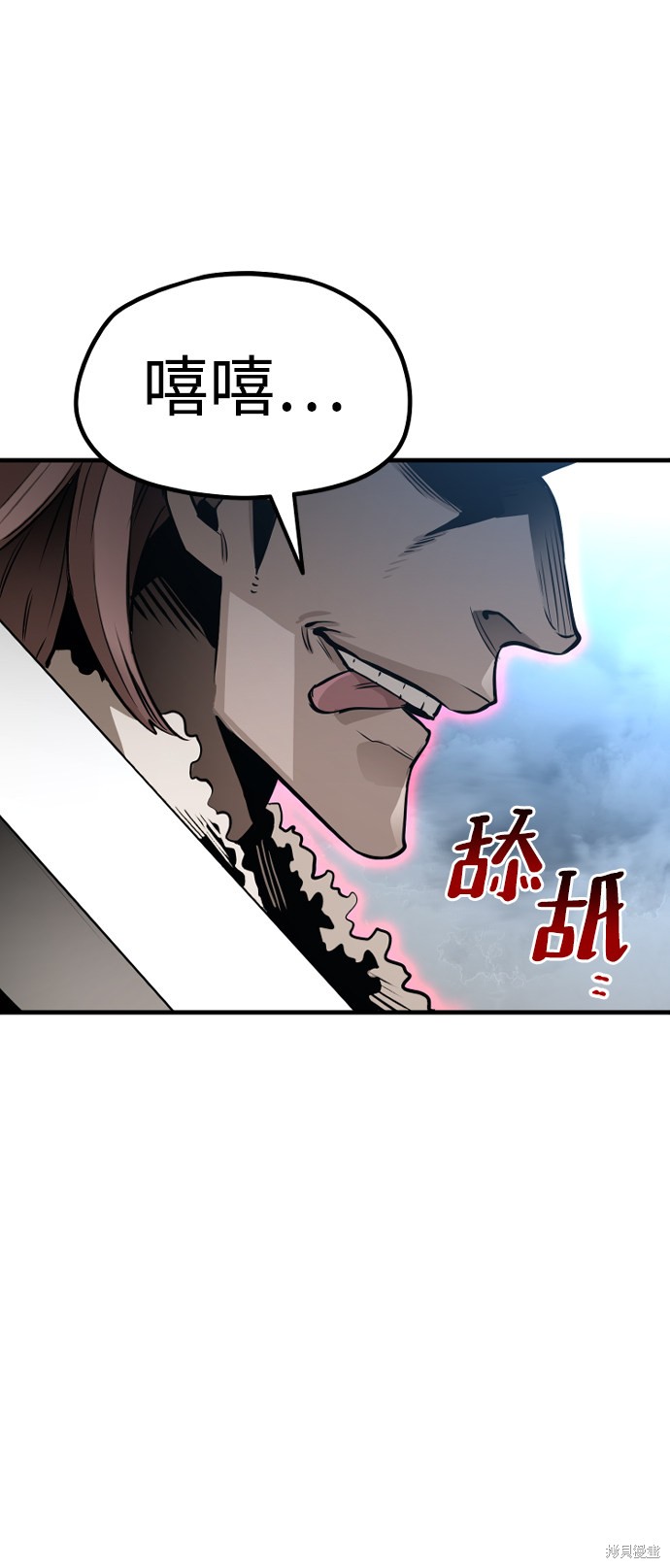 天魔育成 第21话 第153页