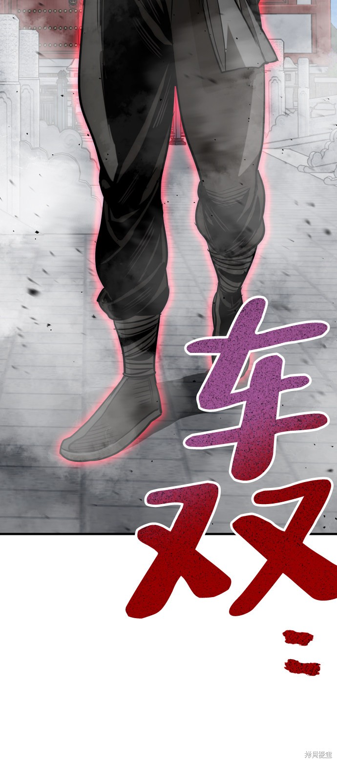 天魔育成 第21话 第155页