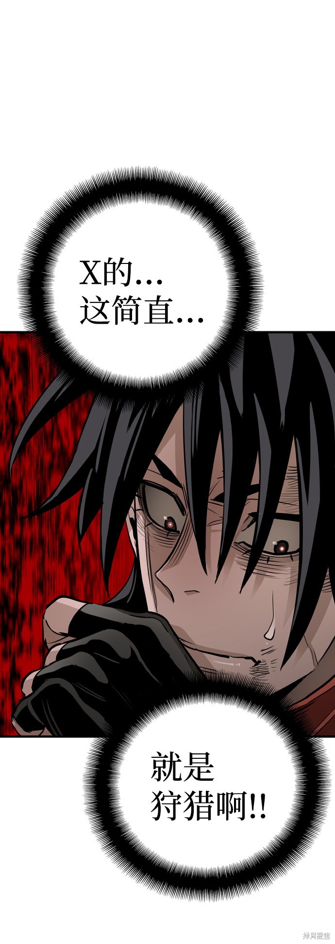 天魔育成 第21话 第158页