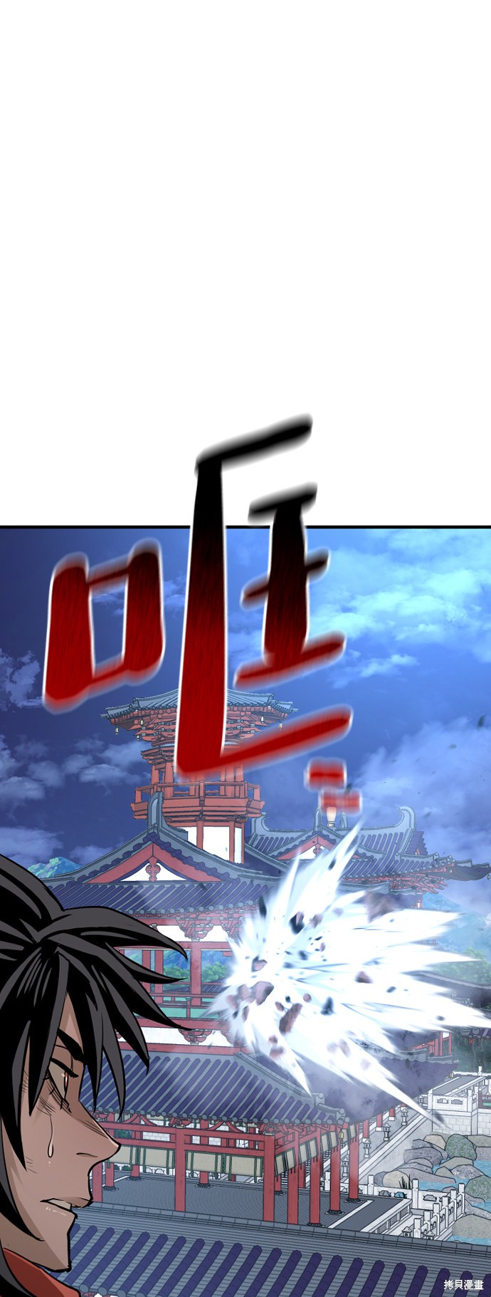 天魔育成 第21话 第159页