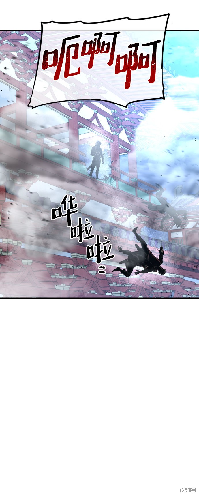 天魔育成 第21话 第161页