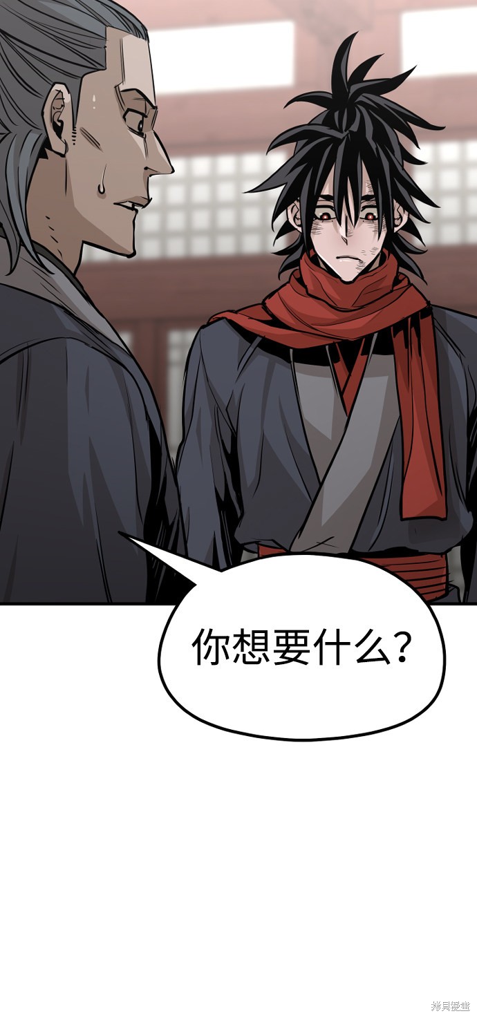 天魔育成 第21话 第22页