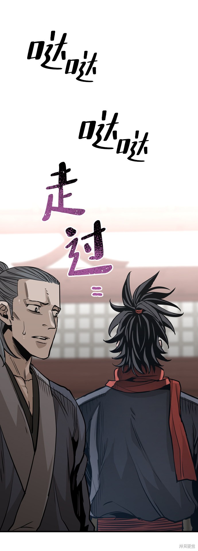天魔育成 第21话 第26页