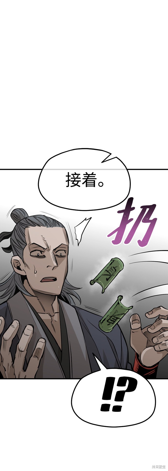 天魔育成 第21话 第34页