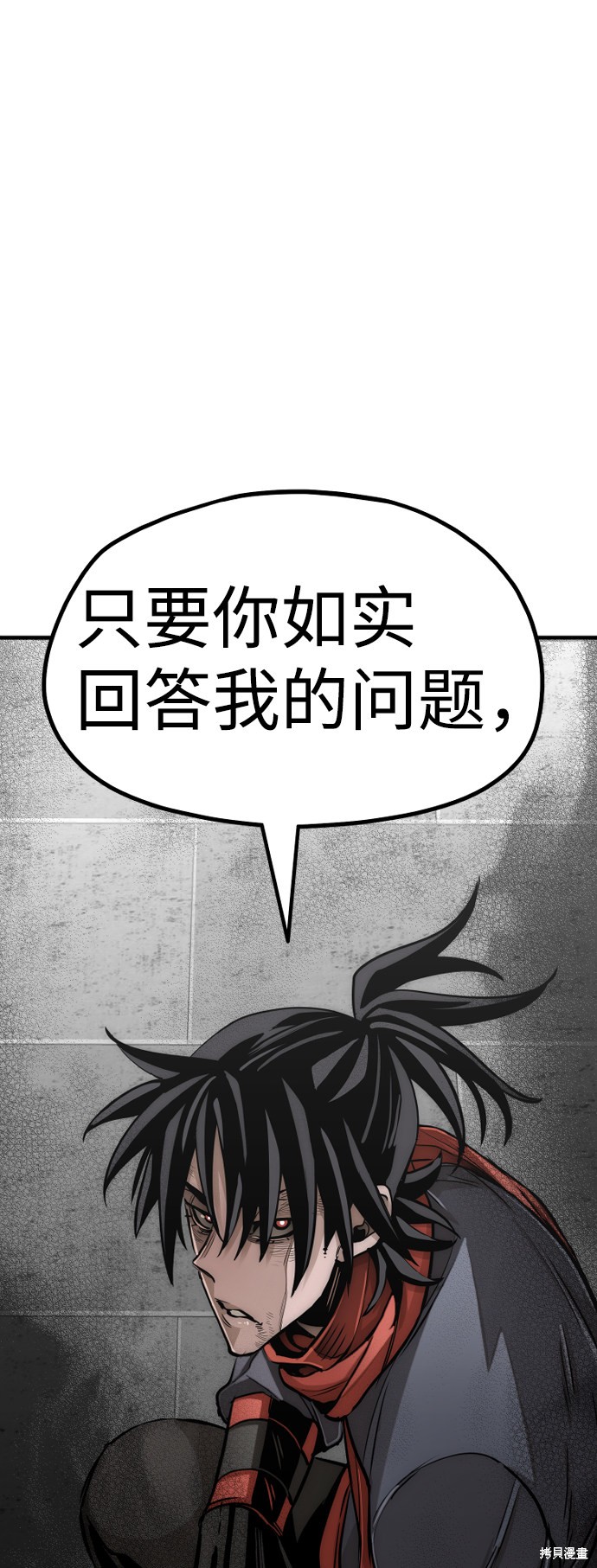 天魔育成 第21话 第35页