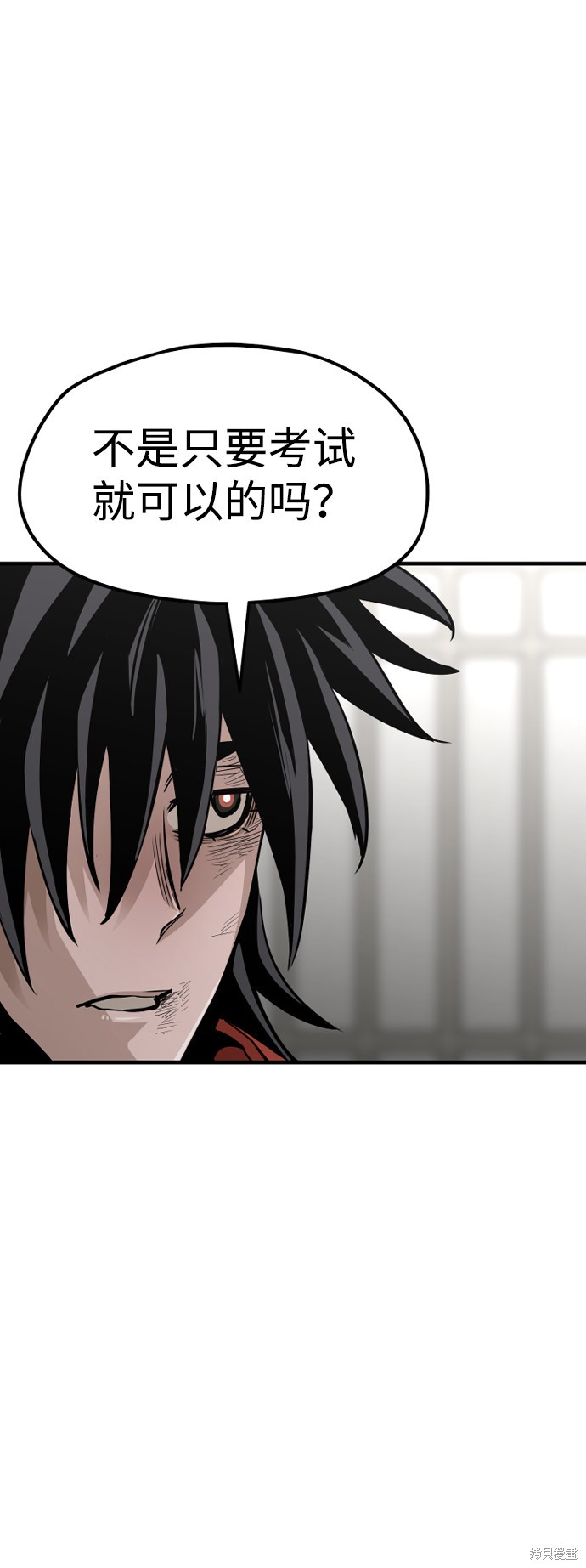 天魔育成 第21话 第39页