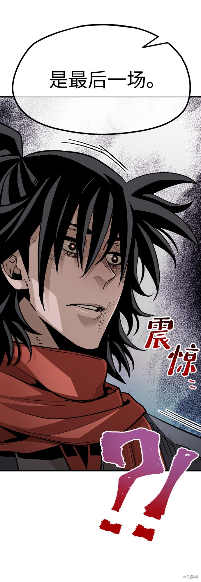 天魔育成 第21话 第47页