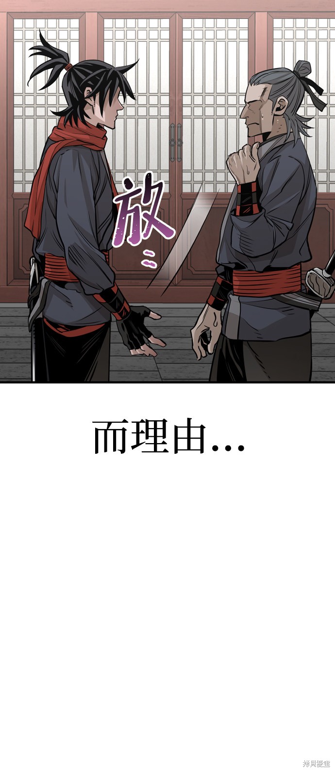天魔育成 第21话 第53页