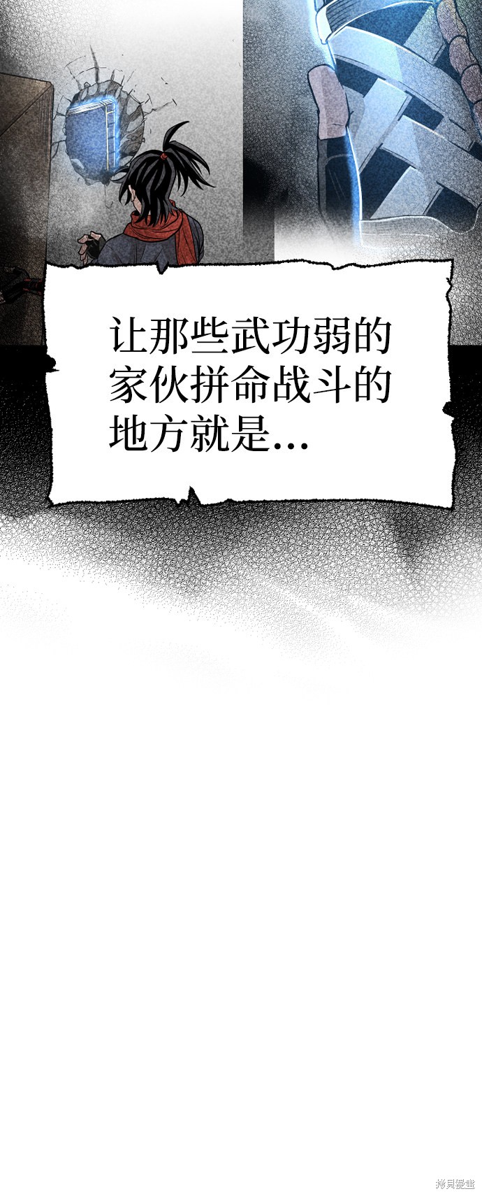 天魔育成 第21话 第58页
