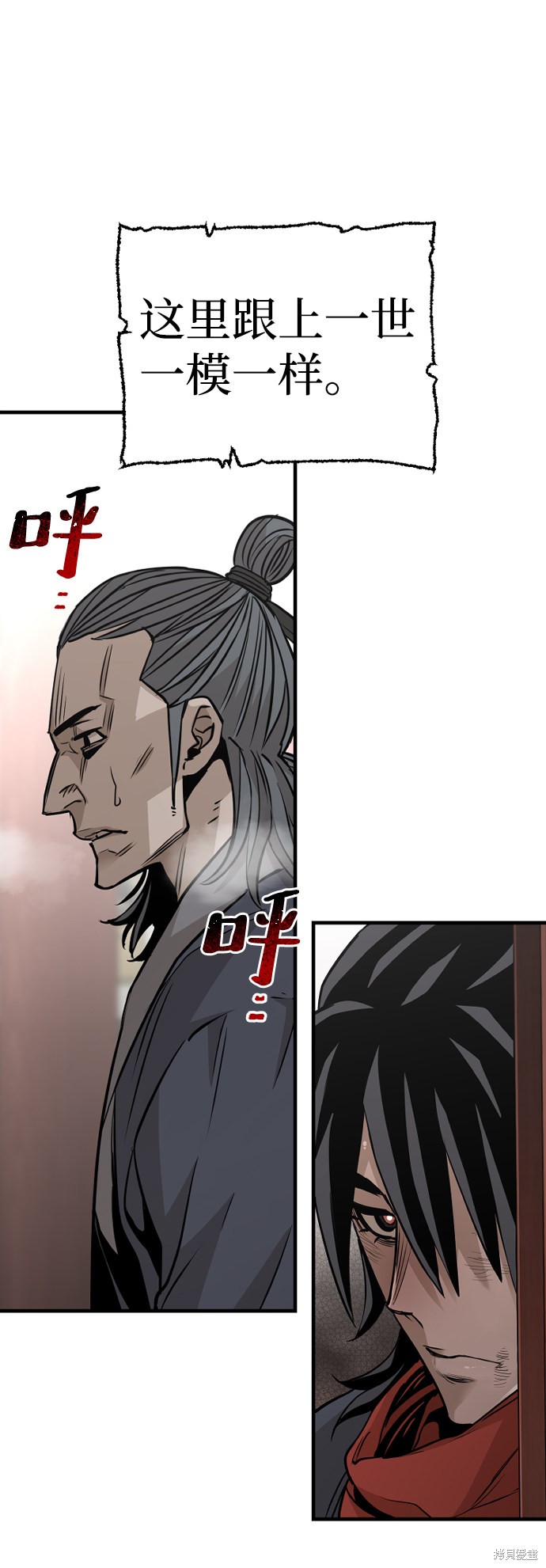 天魔育成 第21话 第7页