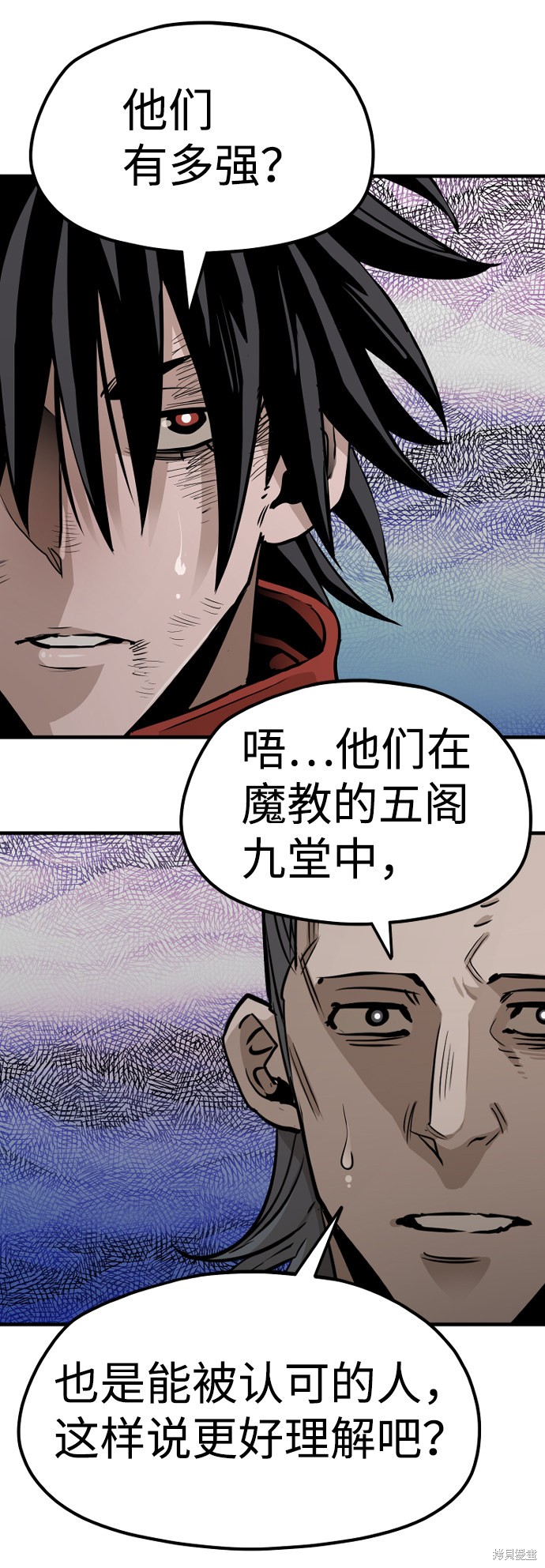 天魔育成 第21话 第68页