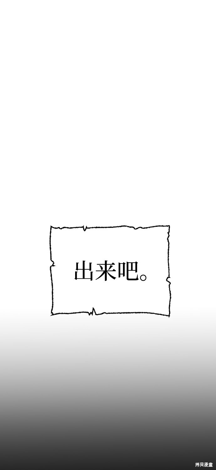 天魔育成 第21话 第8页