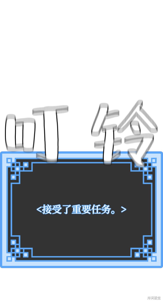 天魔育成 第21话 第81页