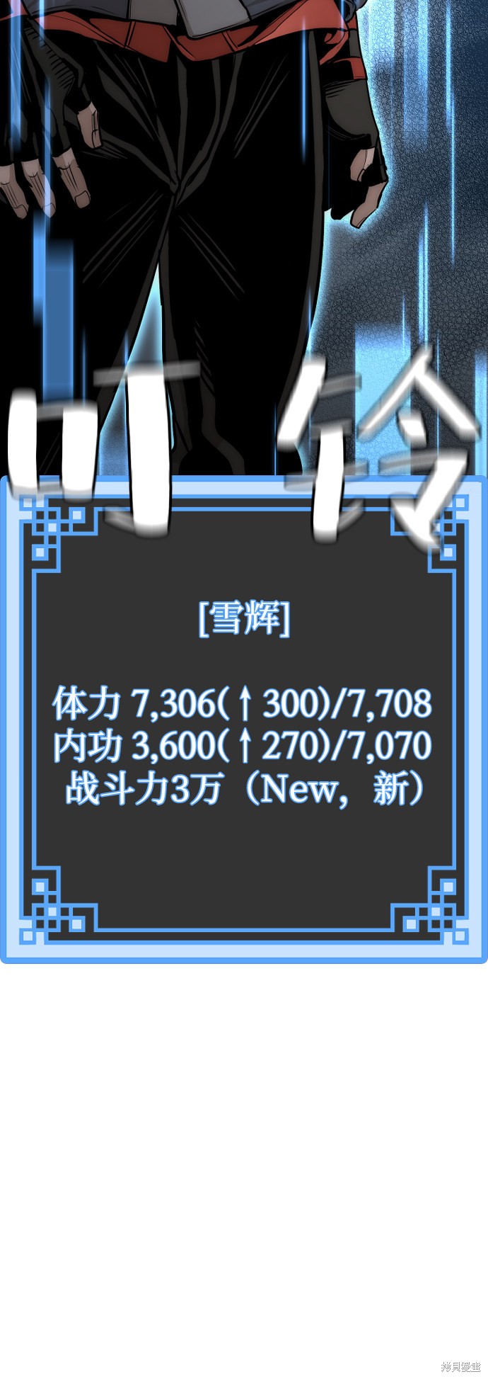 天魔育成 第21话 第85页