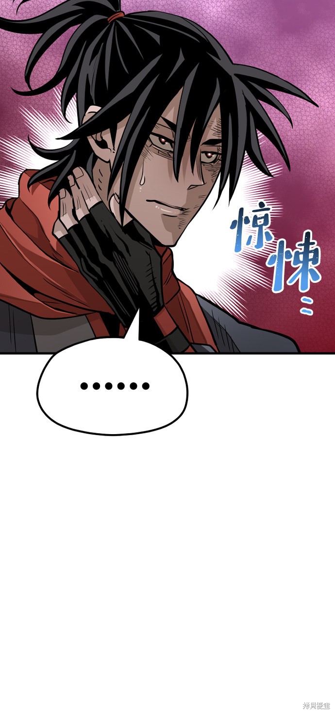 天魔育成 第21话 第98页