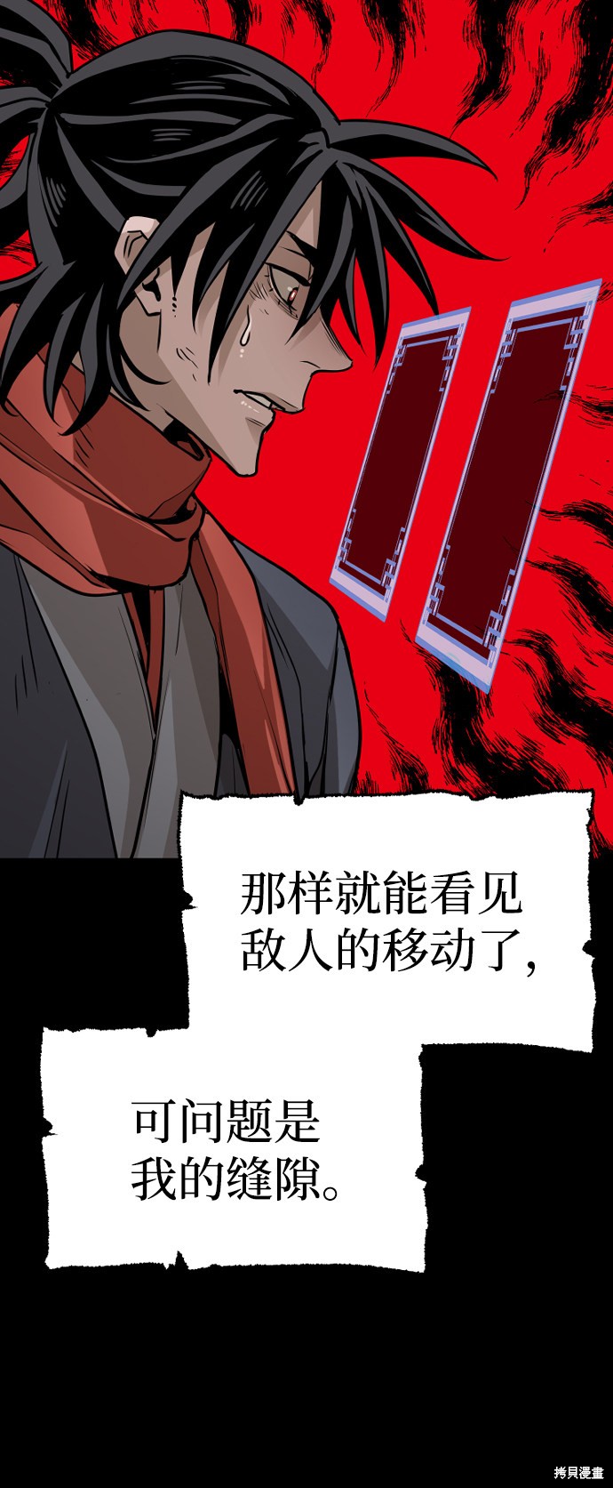 天魔育成 第22话 第119页