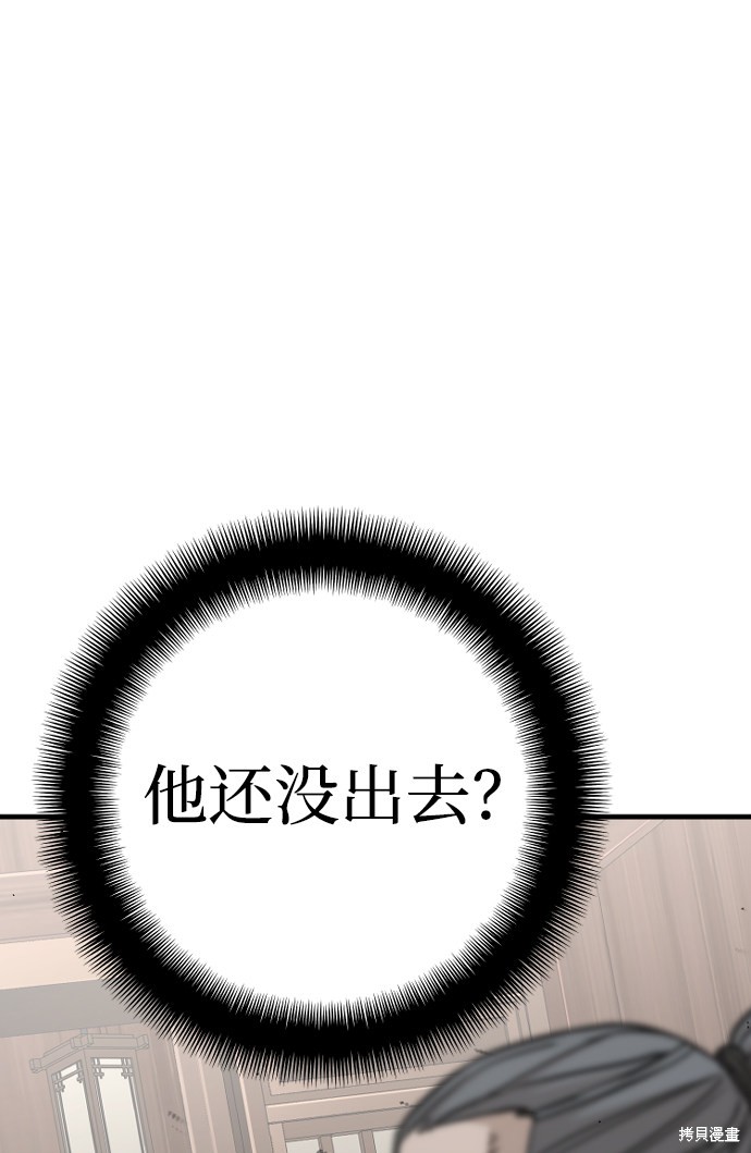 天魔育成 第22话 第17页