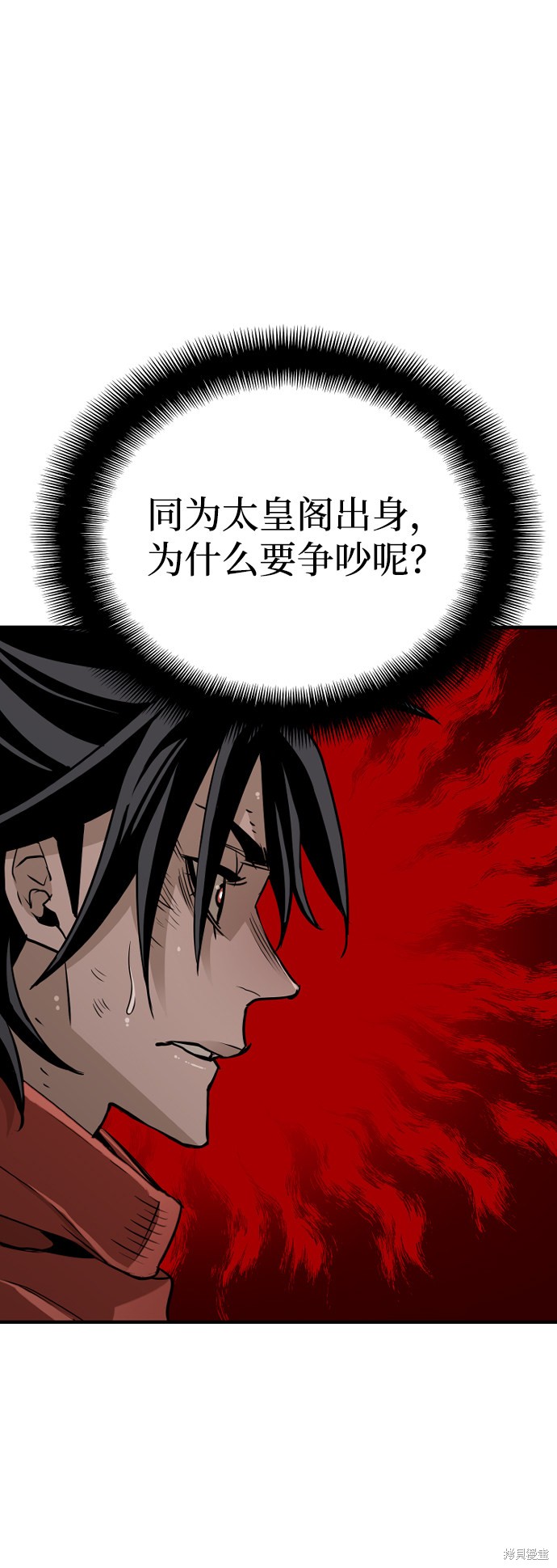 天魔育成 第22话 第22页