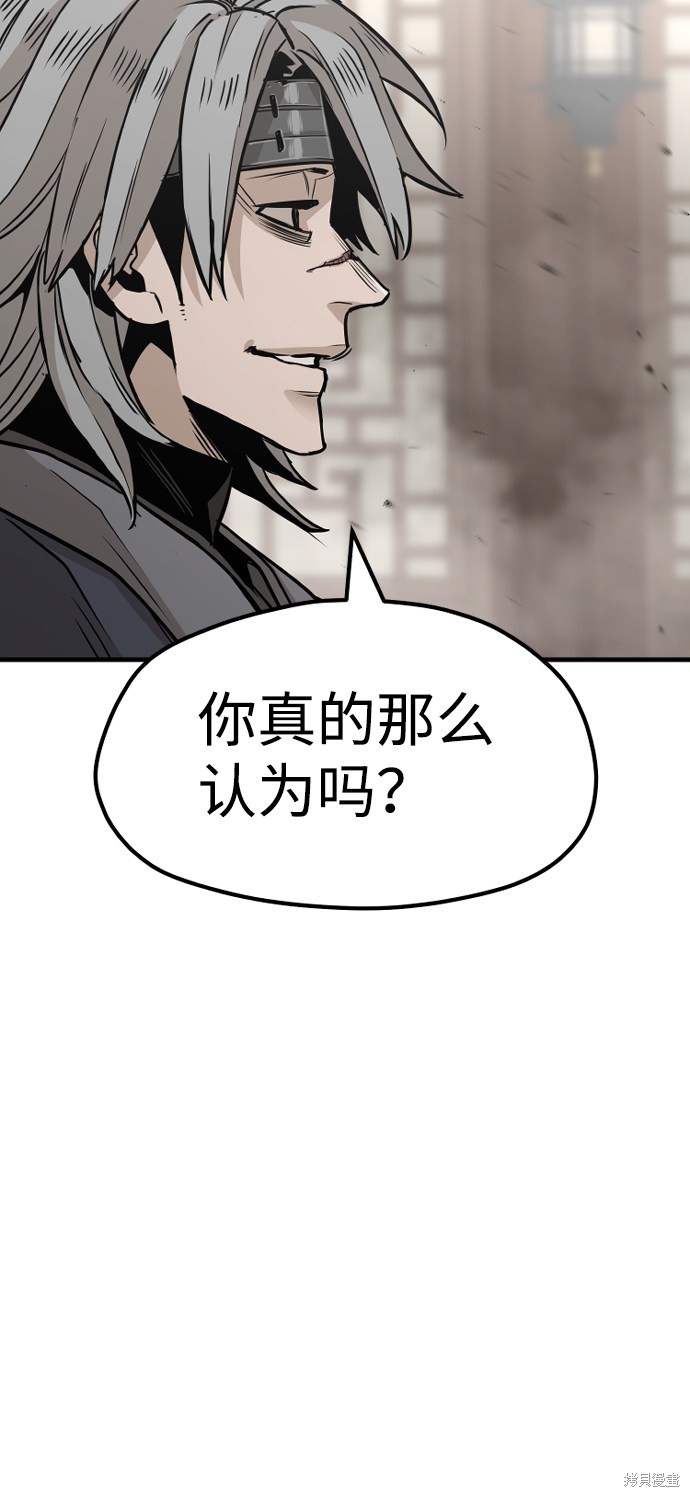 天魔育成 第22话 第24页