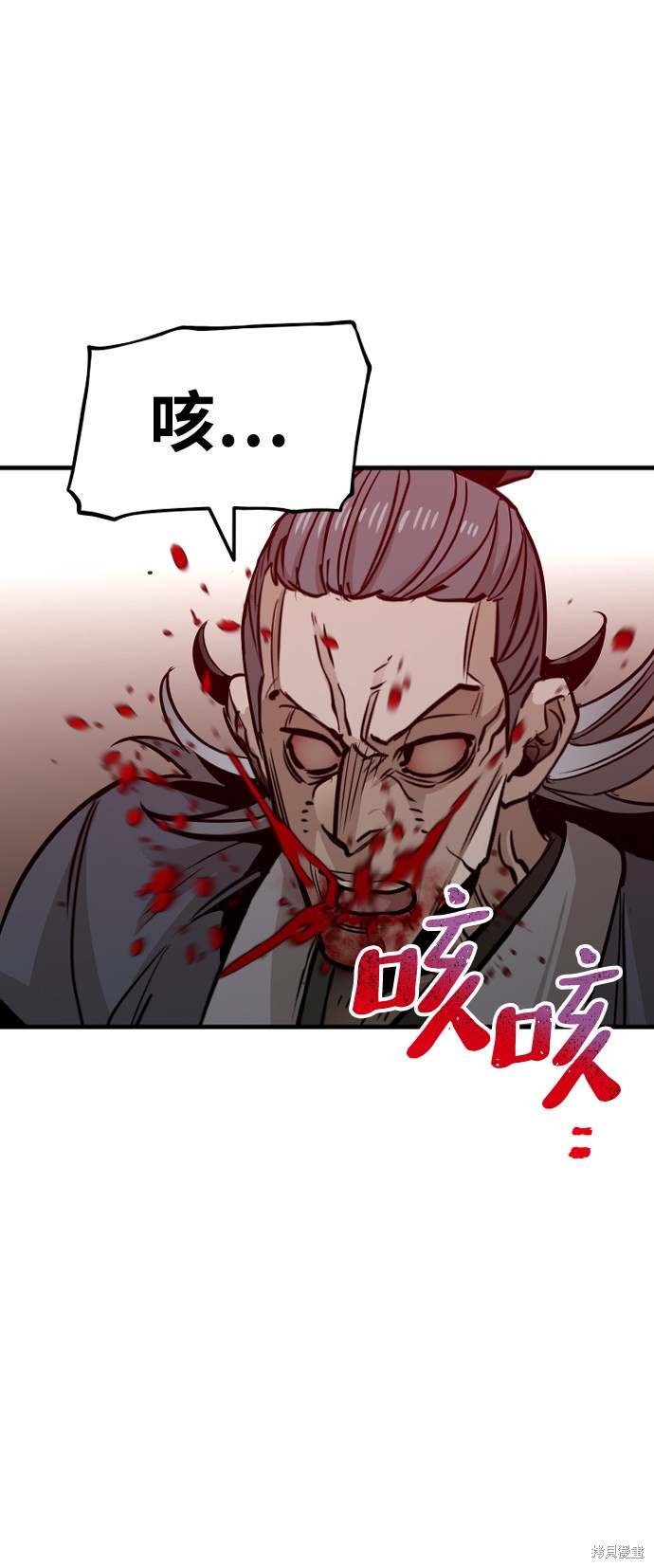 天魔育成 第22话 第33页