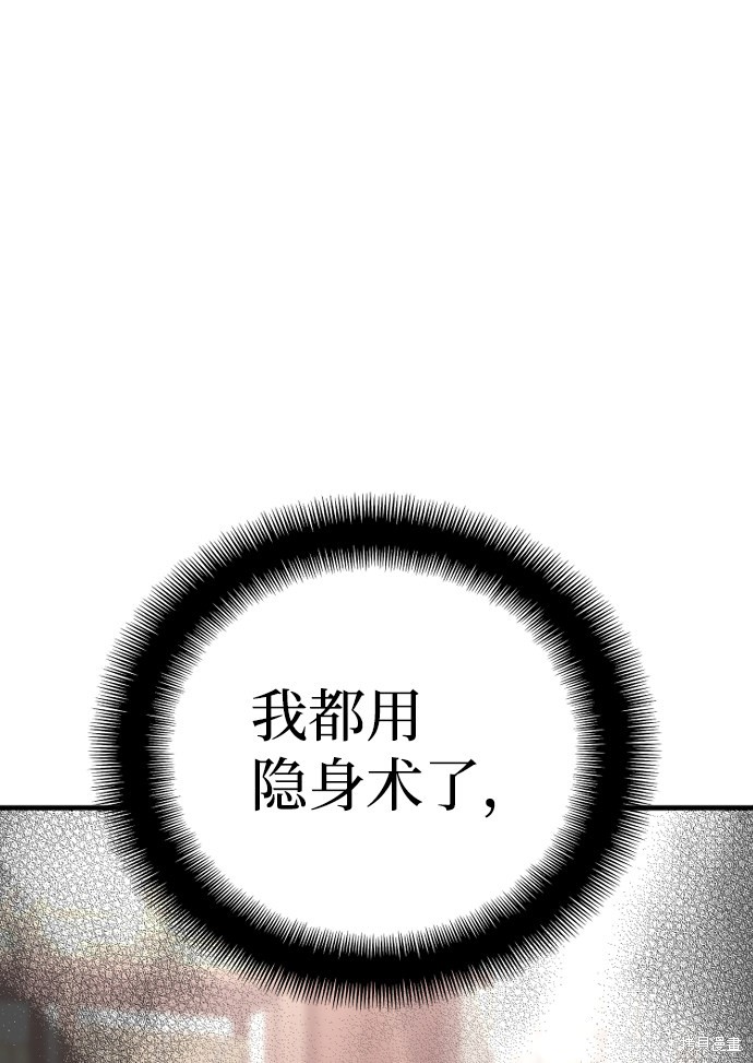 天魔育成 第22话 第46页