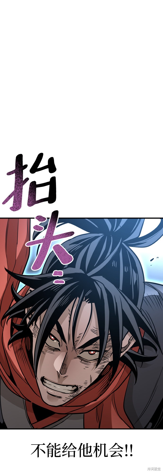 天魔育成 第22话 第90页