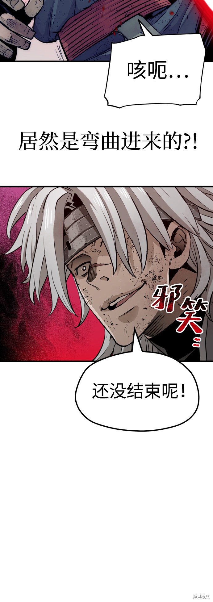 天魔育成 第23话 第101页