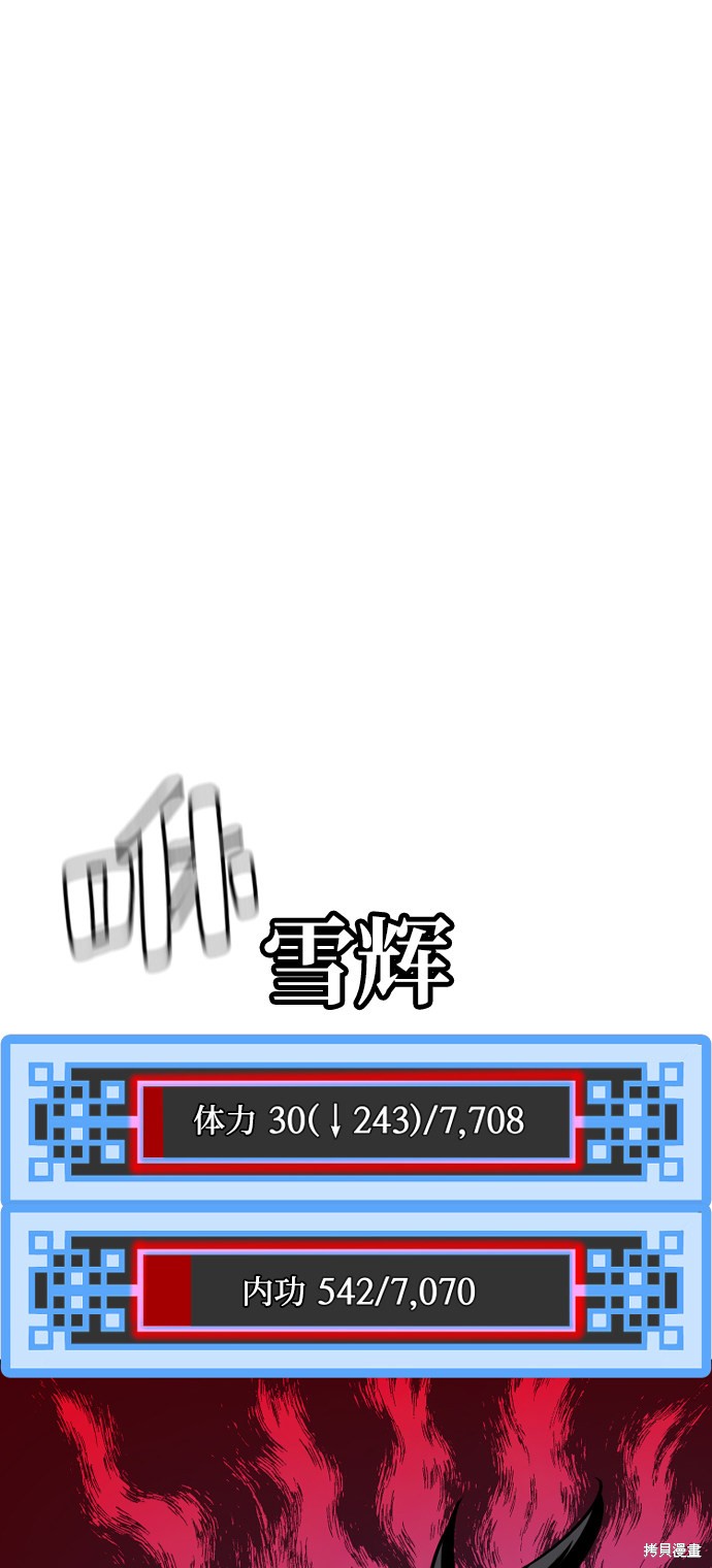 天魔育成 第23话 第107页