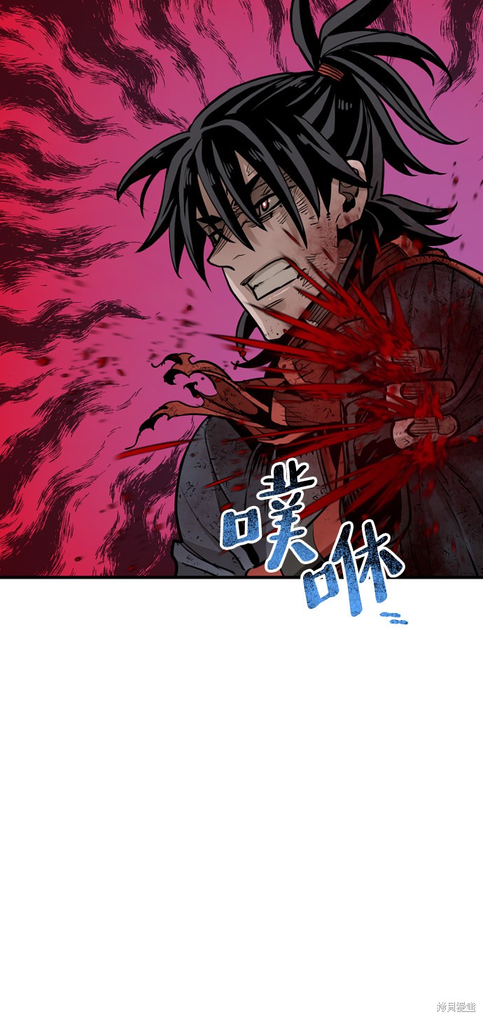 天魔育成 第23话 第108页