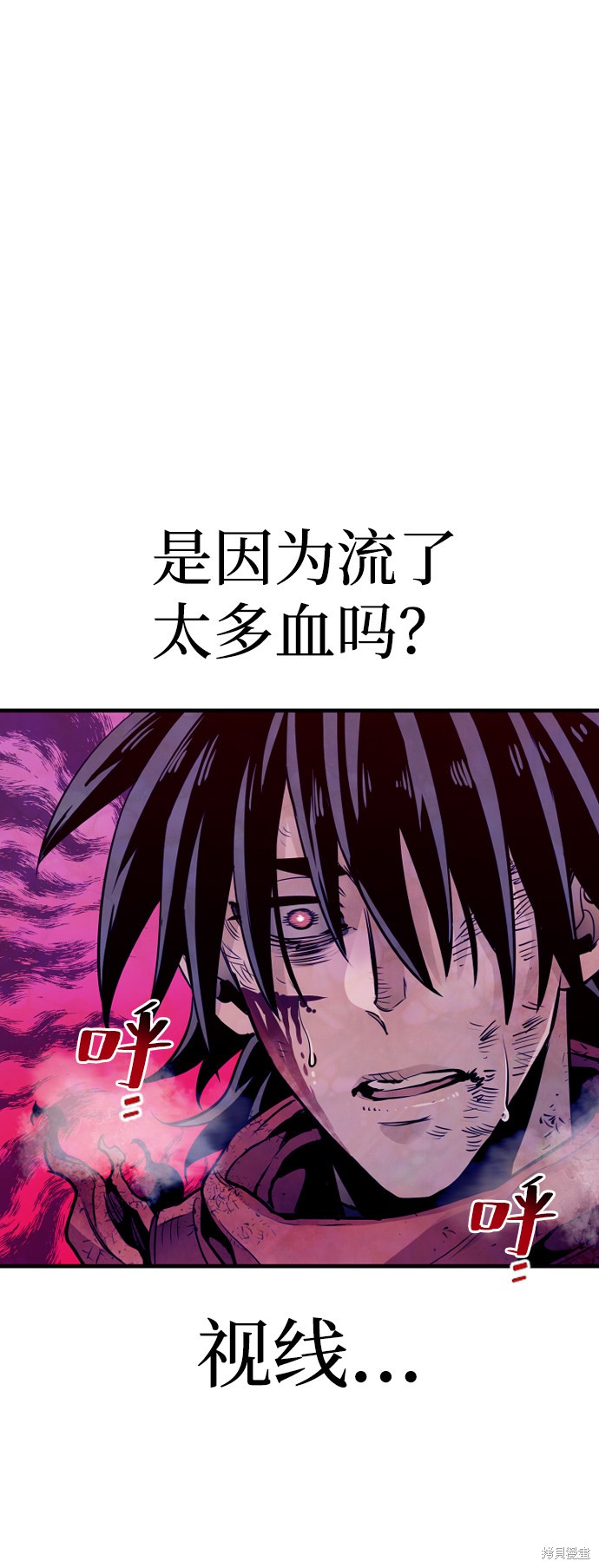 天魔育成 第23话 第111页