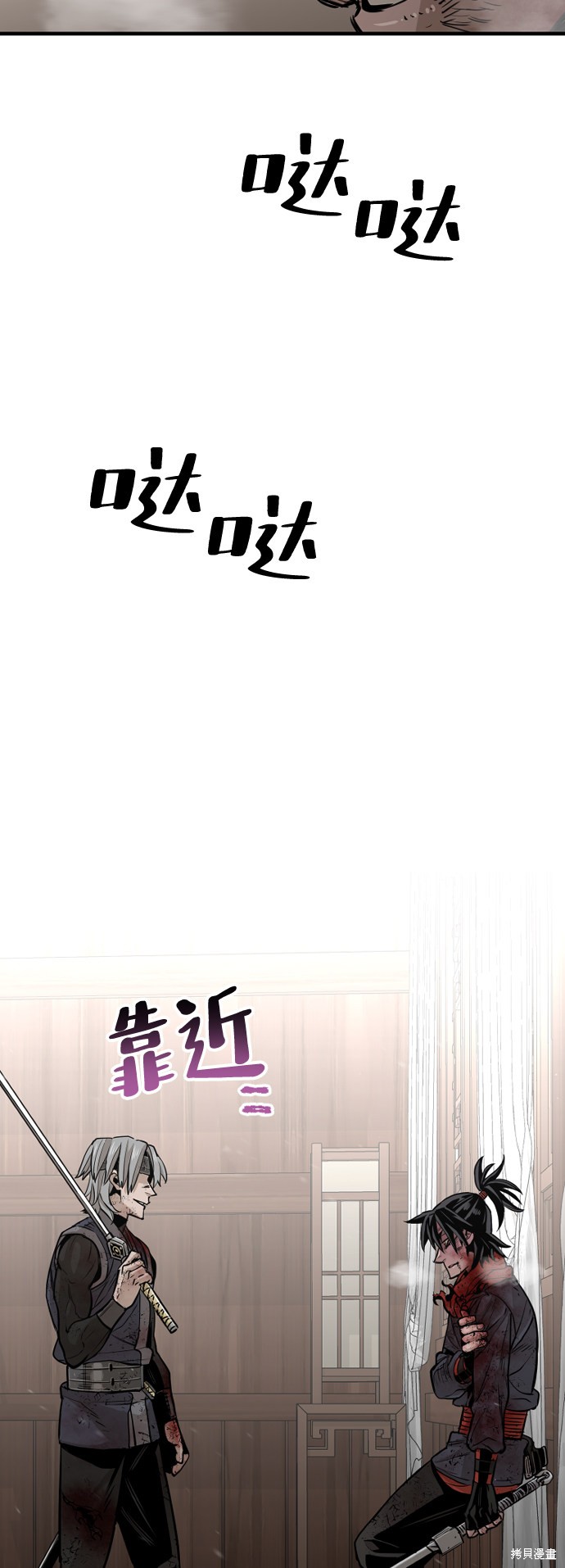 天魔育成 第23话 第116页