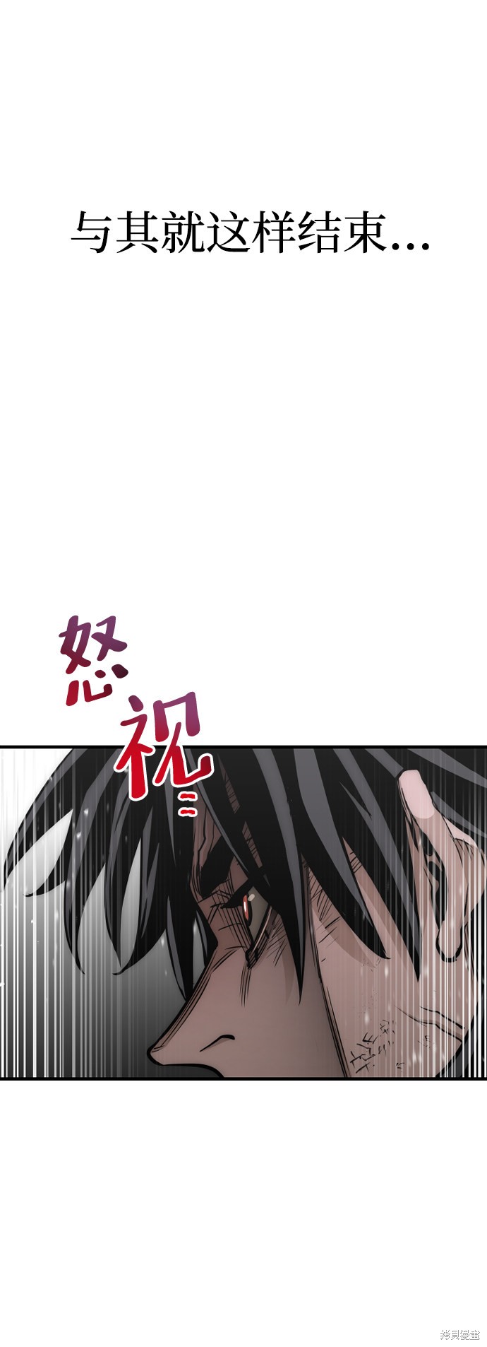 天魔育成 第23话 第119页