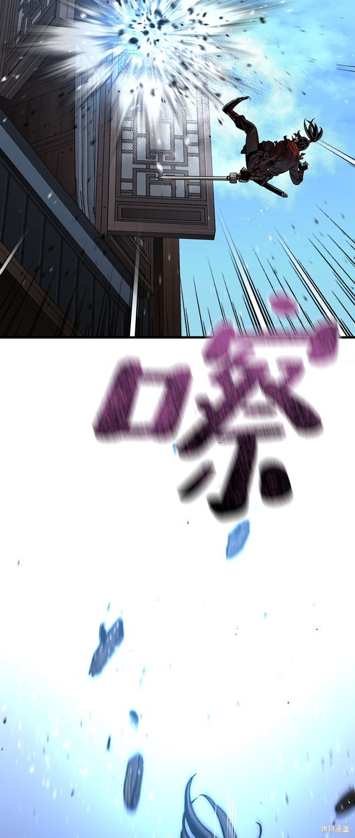 天魔育成 第23话 第123页