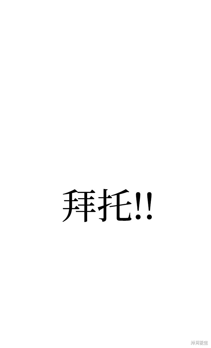 天魔育成 第23话 第130页