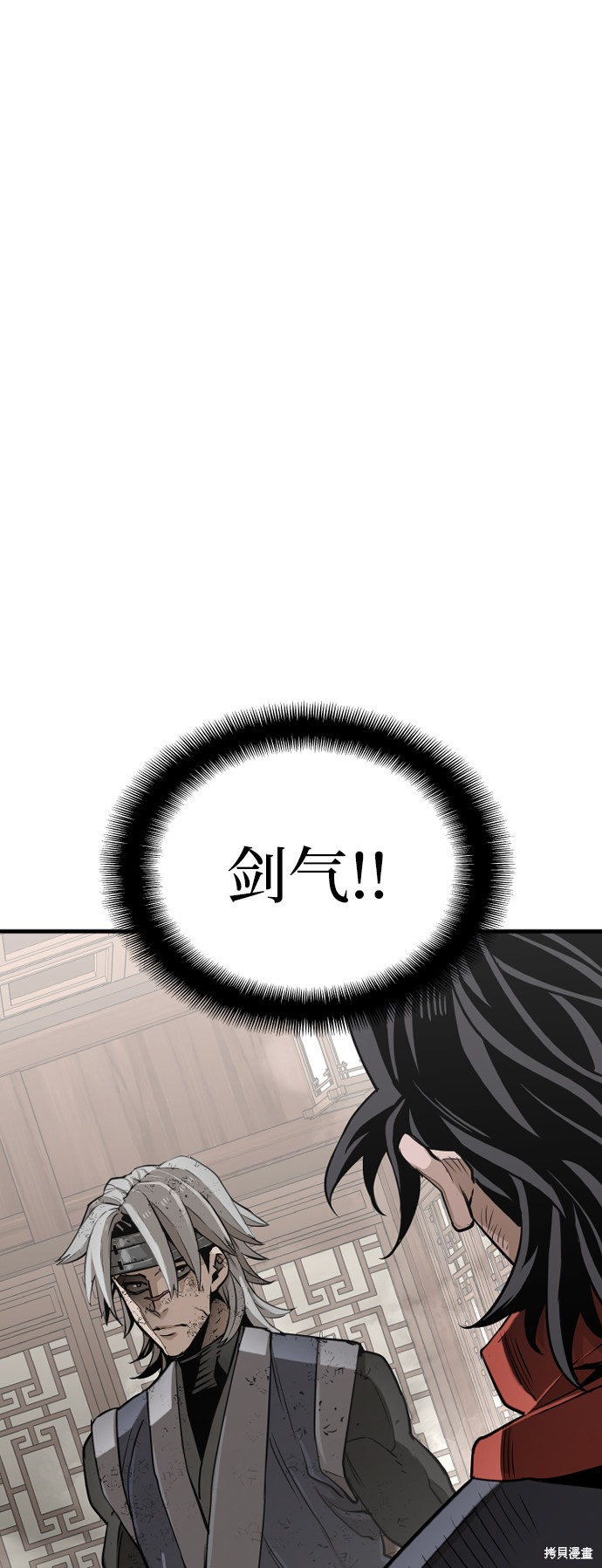 天魔育成 第23话 第14页