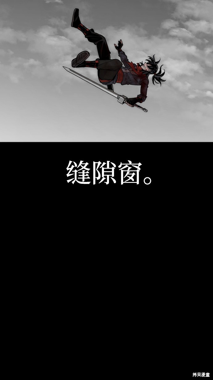 天魔育成 第23话 第135页