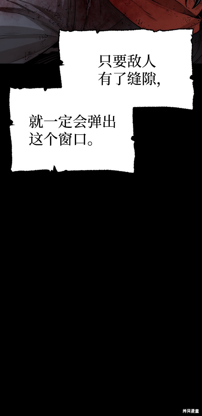 天魔育成 第23话 第137页