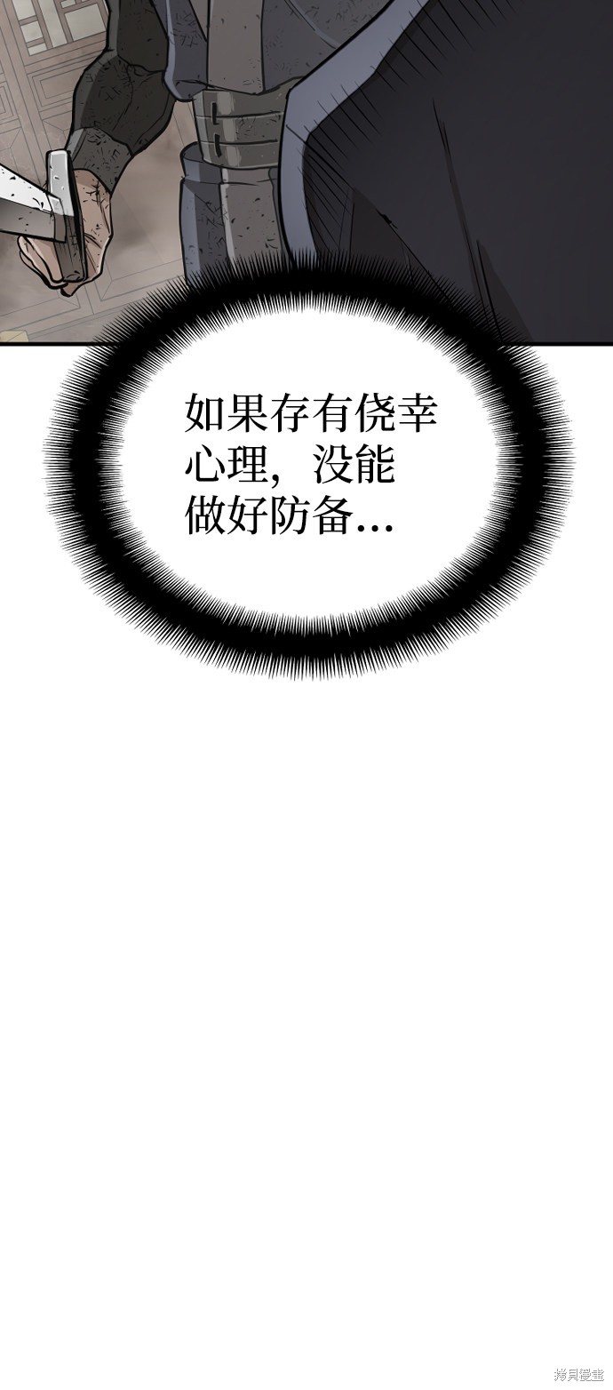 天魔育成 第23话 第15页