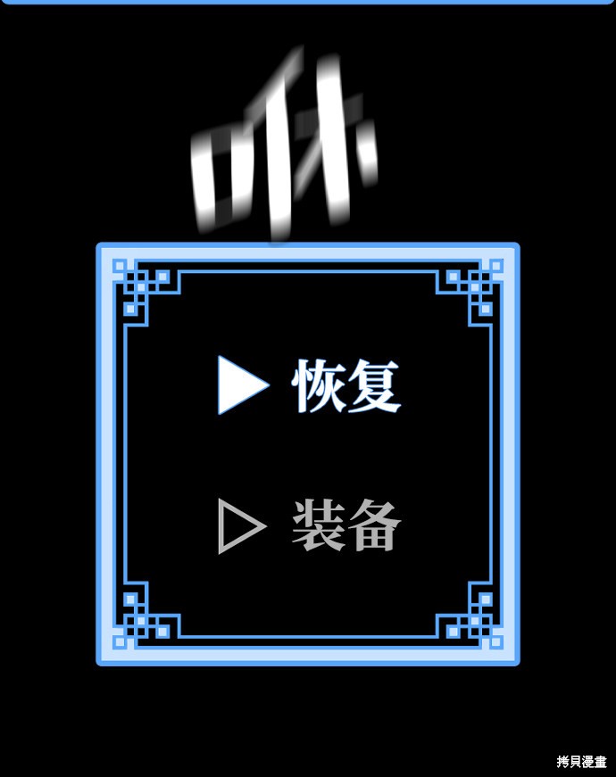 天魔育成 第23话 第141页