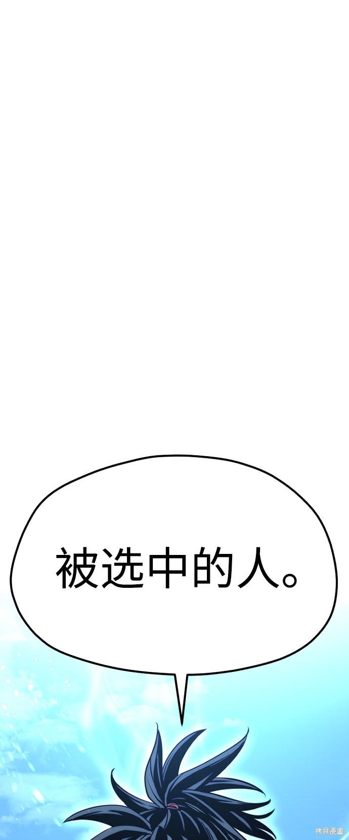 天魔育成 第23话 第156页